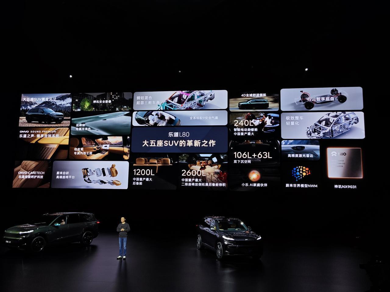 15.98万起！乐道L80正式开启预售，用电池租用方式购买是15.98万起，85