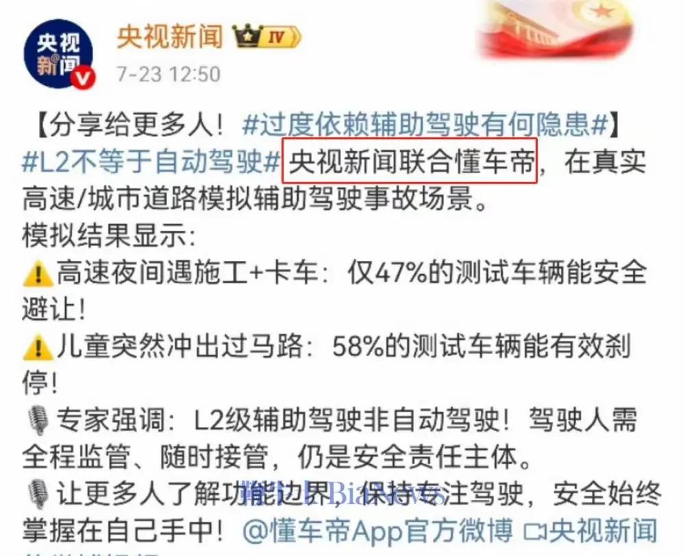 央妈这回被懂车帝给坑了，就问后不后悔吧，以后还这样干不。据了解，央视新闻已经将