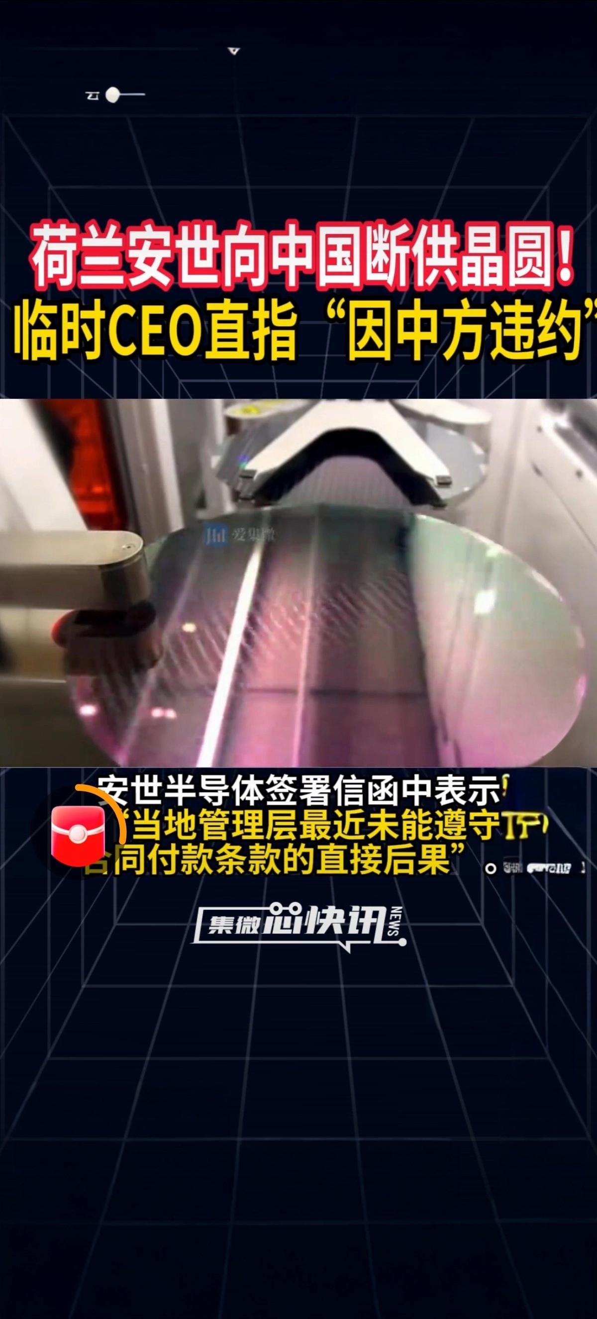 事关安世半导体中方再发声最近安世半导体这事儿闹得挺凶。9月29日美国商务部