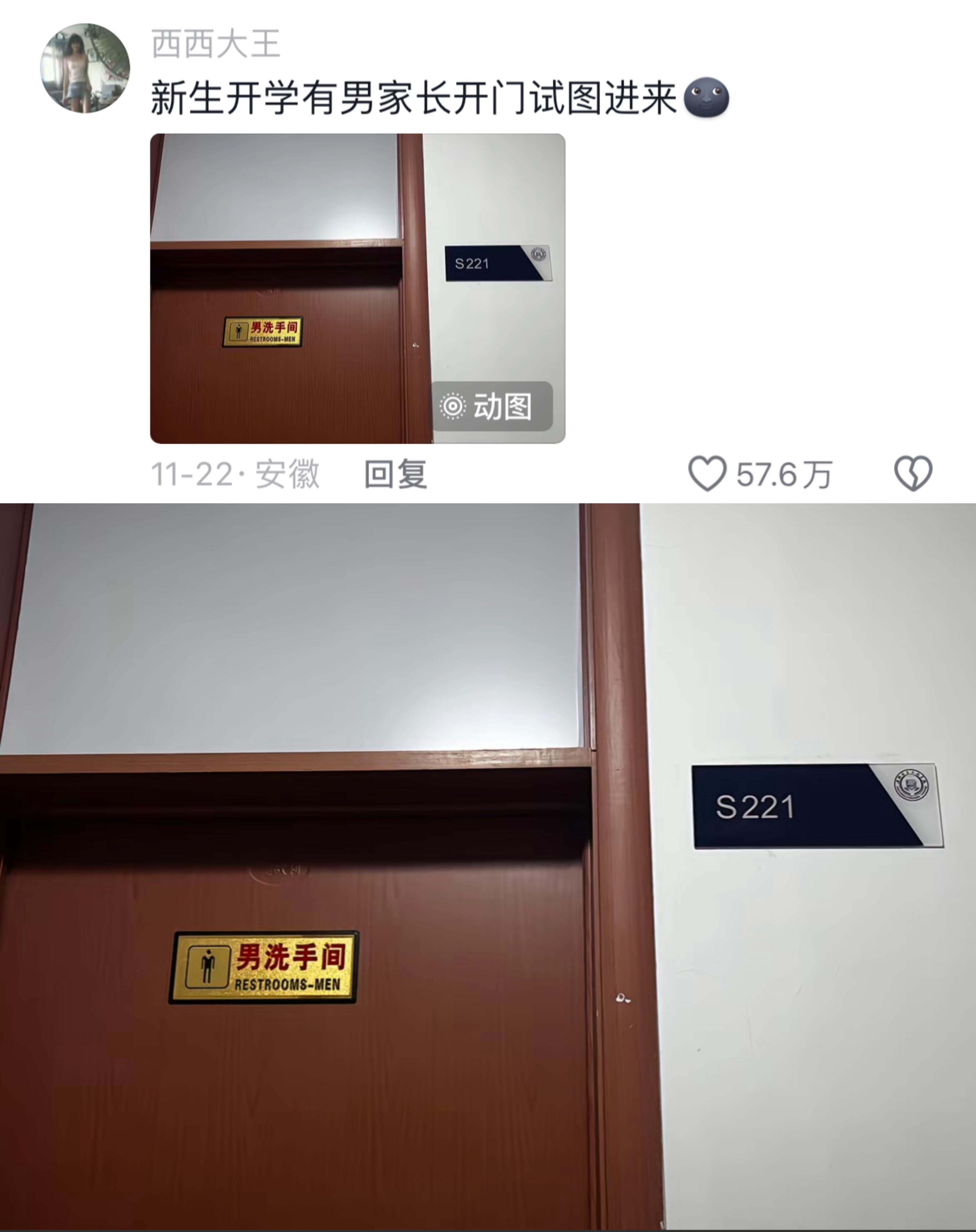 寝室门究竟有多离谱