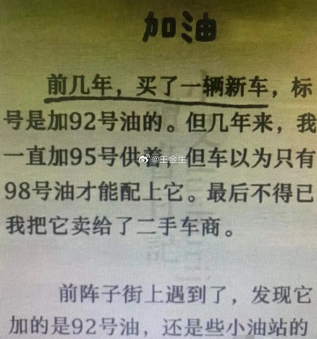 舔狗的觉醒