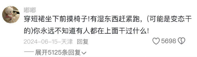 人体炸裂冷知识科普
