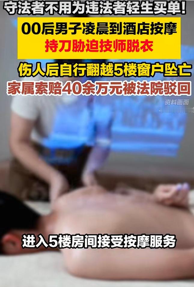广东，一男子去按摩，他看着技师长得不错，身段也是前凸后翘，很是惹火，正好来之前他