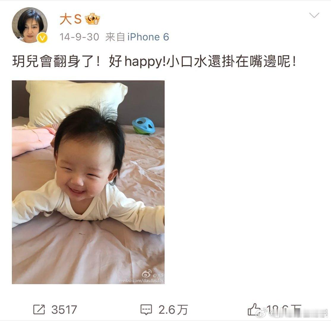 小玥儿同学妈妈回忆大S小玥儿同学妈妈悼念大S大S给小玥儿讲睡前故事，声音