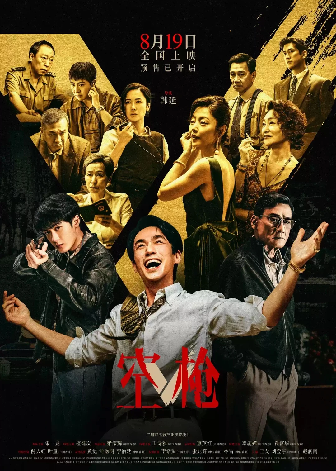空枪，注定拉完了