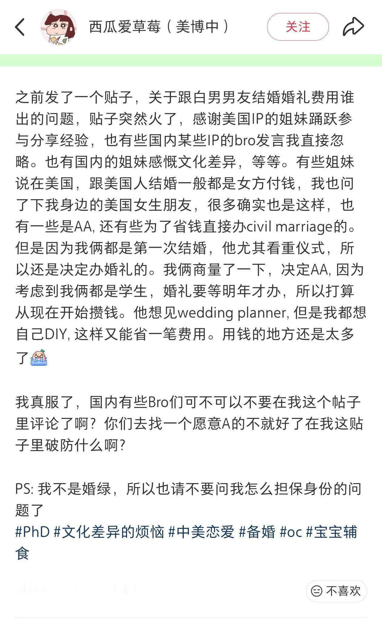 美国举办婚礼竟然还AA制？