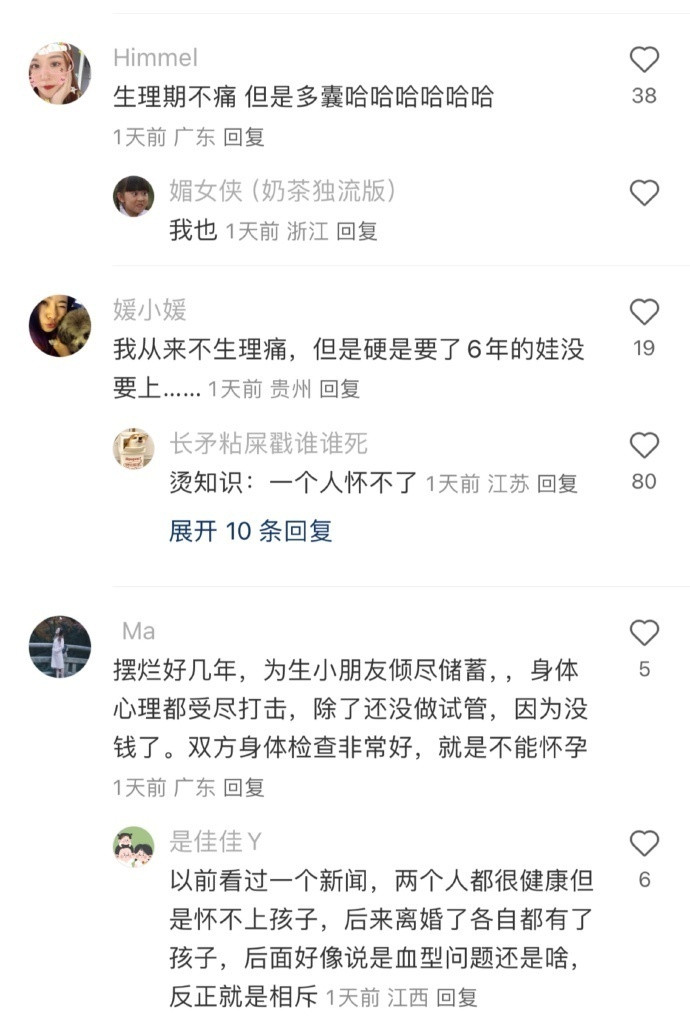 第一次对怀孕冷知识起了敬意