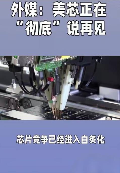 520亿补贴打水漂，台积电三星跑路，美国造芯梦碎美国砸520亿美金搞芯片补