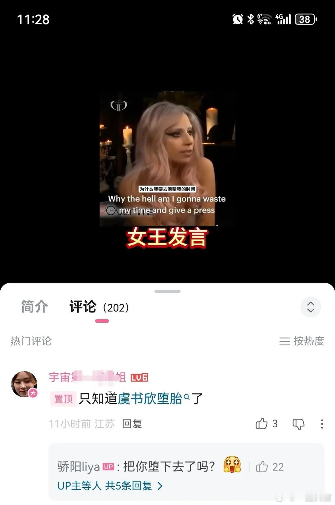 这种人赶紧取证了吧​​​
