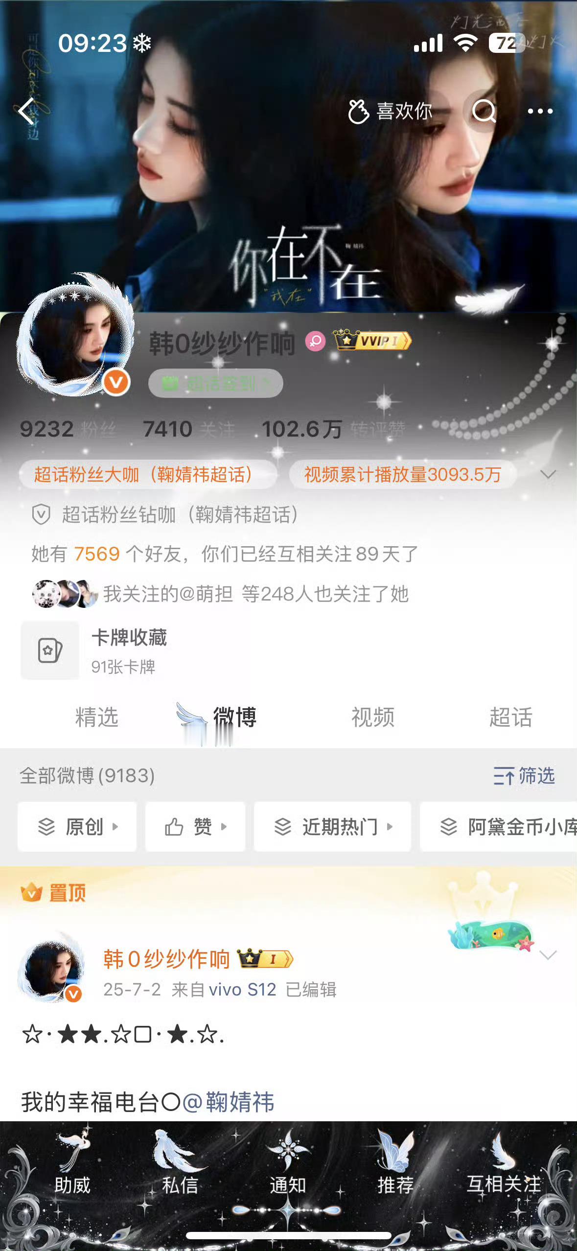 有些互关从没在我的评论区出现过啊​​​