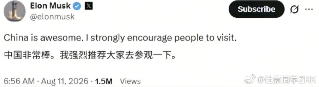 马斯克感叹中国壮丽马斯克：“我鼓励世界各地的人都去中国看看，让他们自己去探索，马