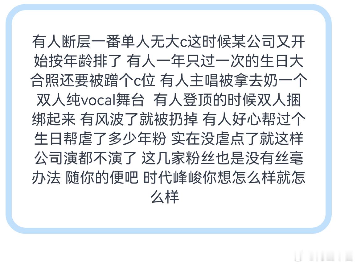 随你的便吧时代峰峻你想怎么样就怎么样