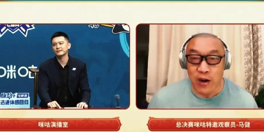 杨鸣咪咕解说灵魂拷问，马健无言以对，话说建议cba增加国内球员流动，听杨鸣一句话