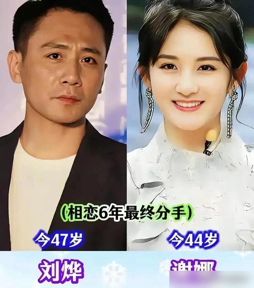 刘烨谢娜分手，真和张杰半毛钱关系都没有！刚澄清的内情，分手刚好撞在谢娜事业起飞的节点上。李湘04年退