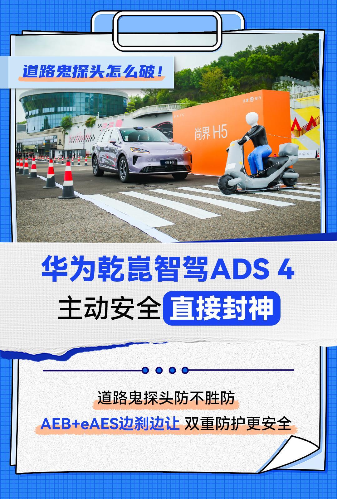 鸿蒙智行是相当重视尚界H5的，出来就给了192线激光雷达+三颗4D毫米波雷达，直