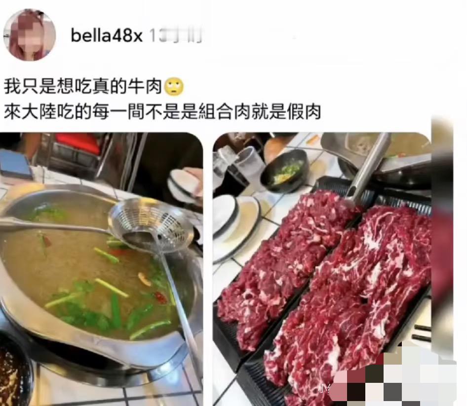 看来是岛内只能吃冻肉，所以才会觉得新鲜的牛肉是假肉