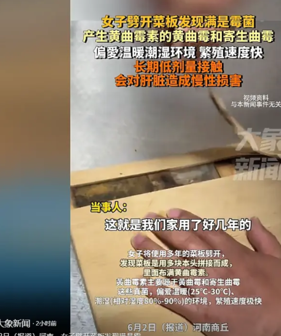 看完背后一凉！河南商丘一女子心血来潮，把家里用了多年的木菜板劈开，没想到下一秒她
