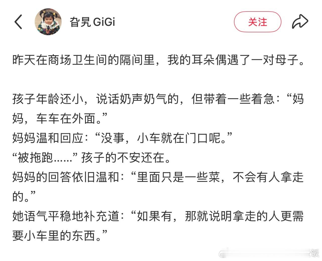 “你比小车更重要”​​​