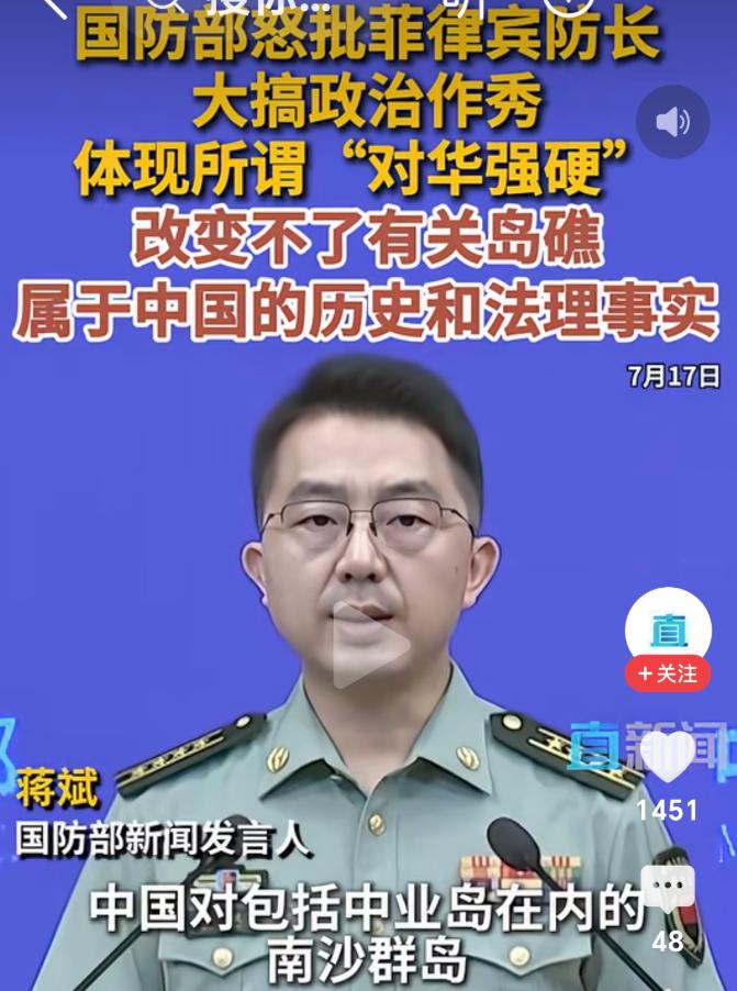 霸气！历史上首次，国防部明确“包括中业岛在内”的南沙诸岛的主权。2026年