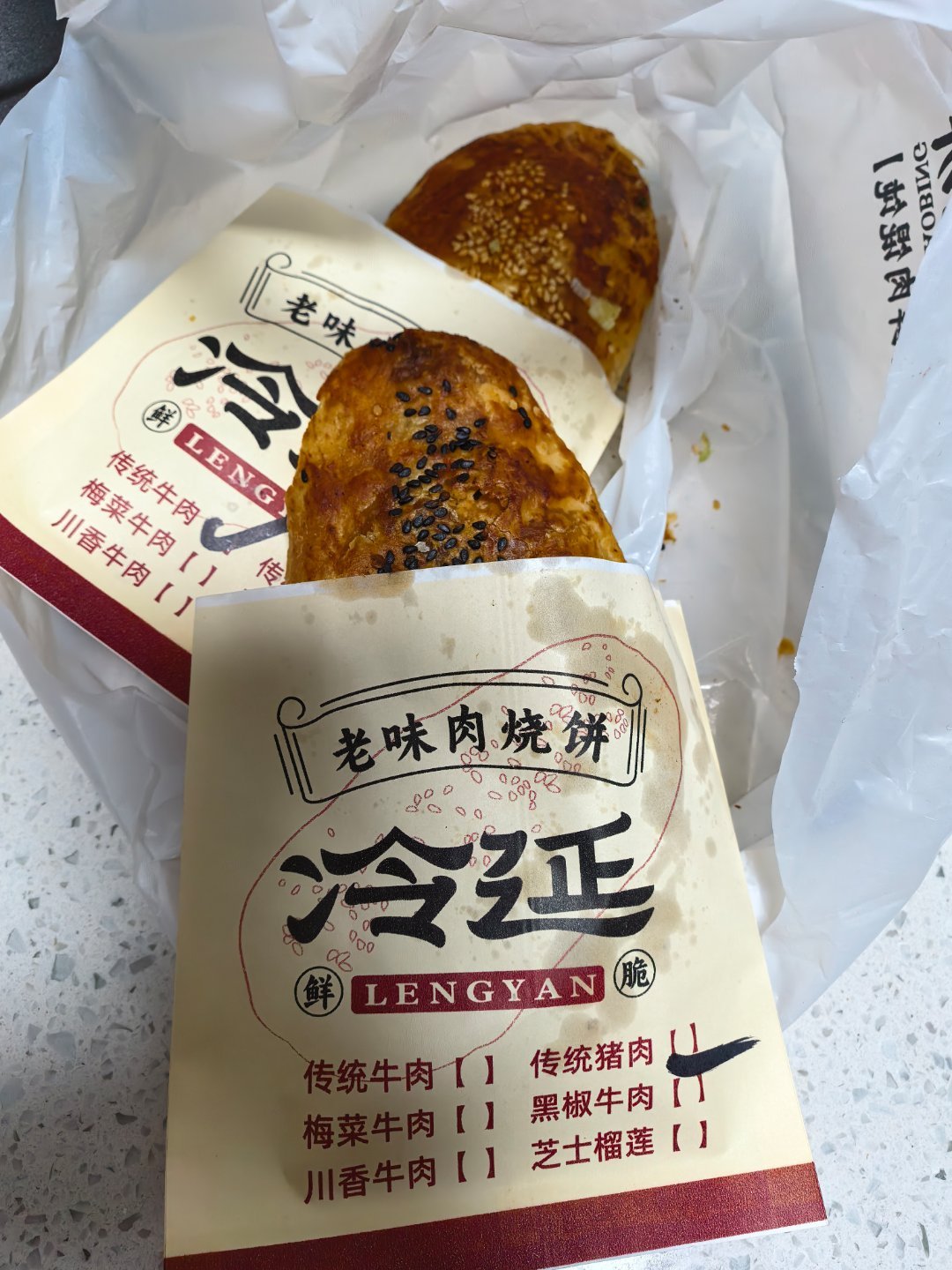 看来确实是分着发的，搭配这个烧饼应该不错