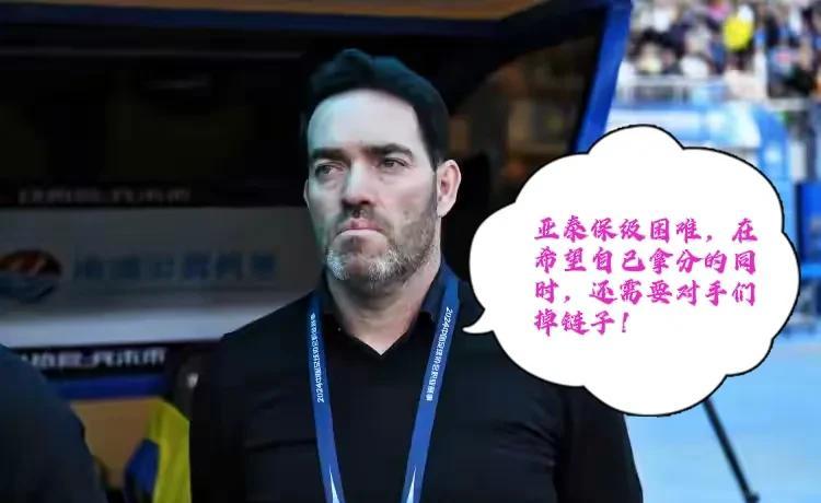 长春亚泰仅积5分，能保级吗？十四轮战罢，长春亚泰队仅获得5个积分，这令人