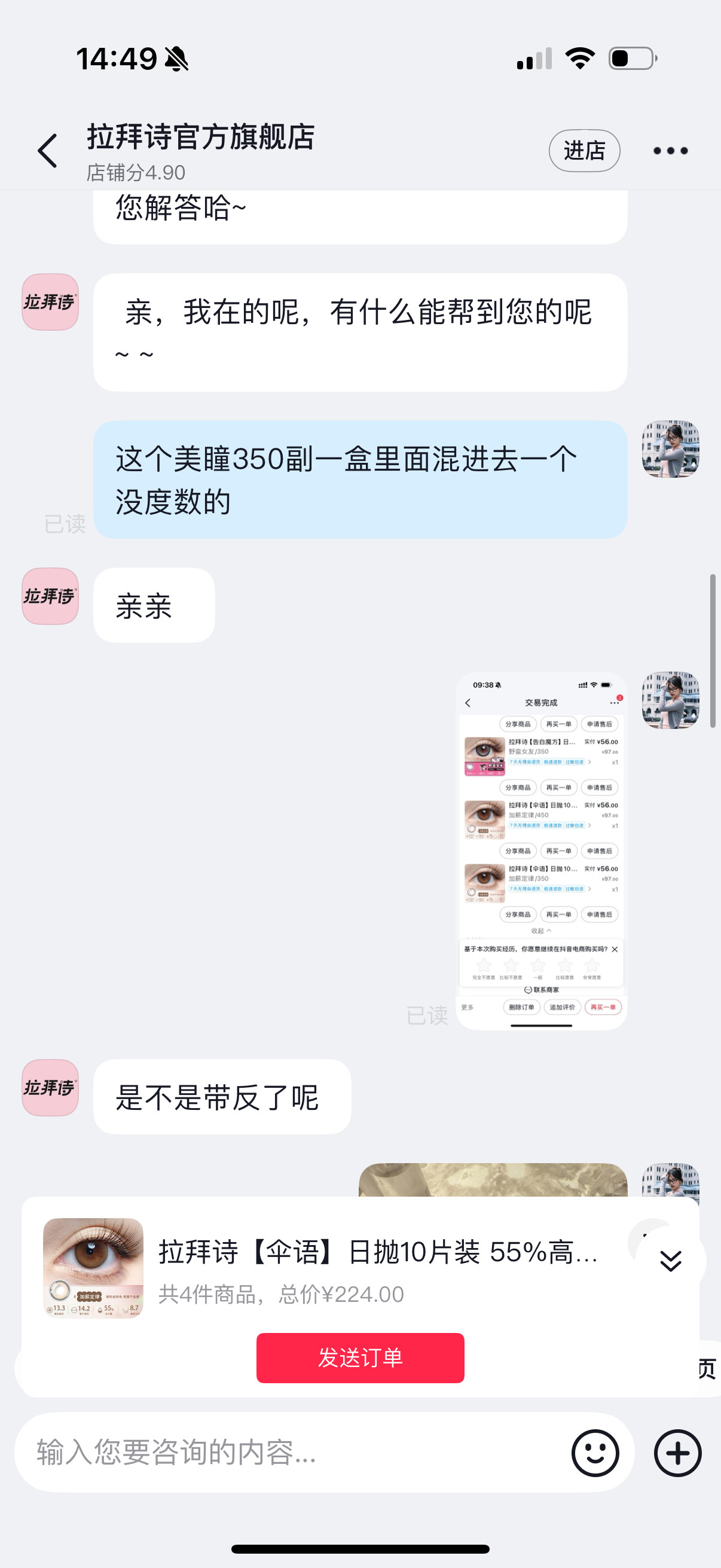 仅退款引发商家极端要求怪不得，我之前买美瞳一盒里面就一只没度数。客服叫我把这个撕