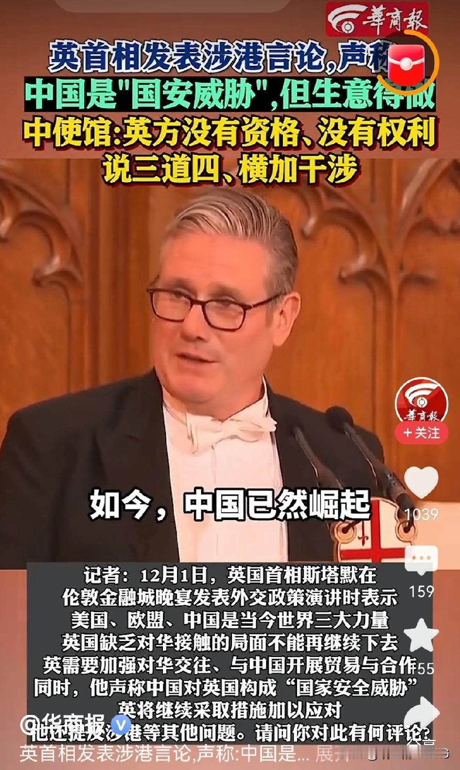 英国🇬🇧首相不想访华了吗？这句话媒体问的好。…[捂脸哭]英国现在是“又爱又恨
