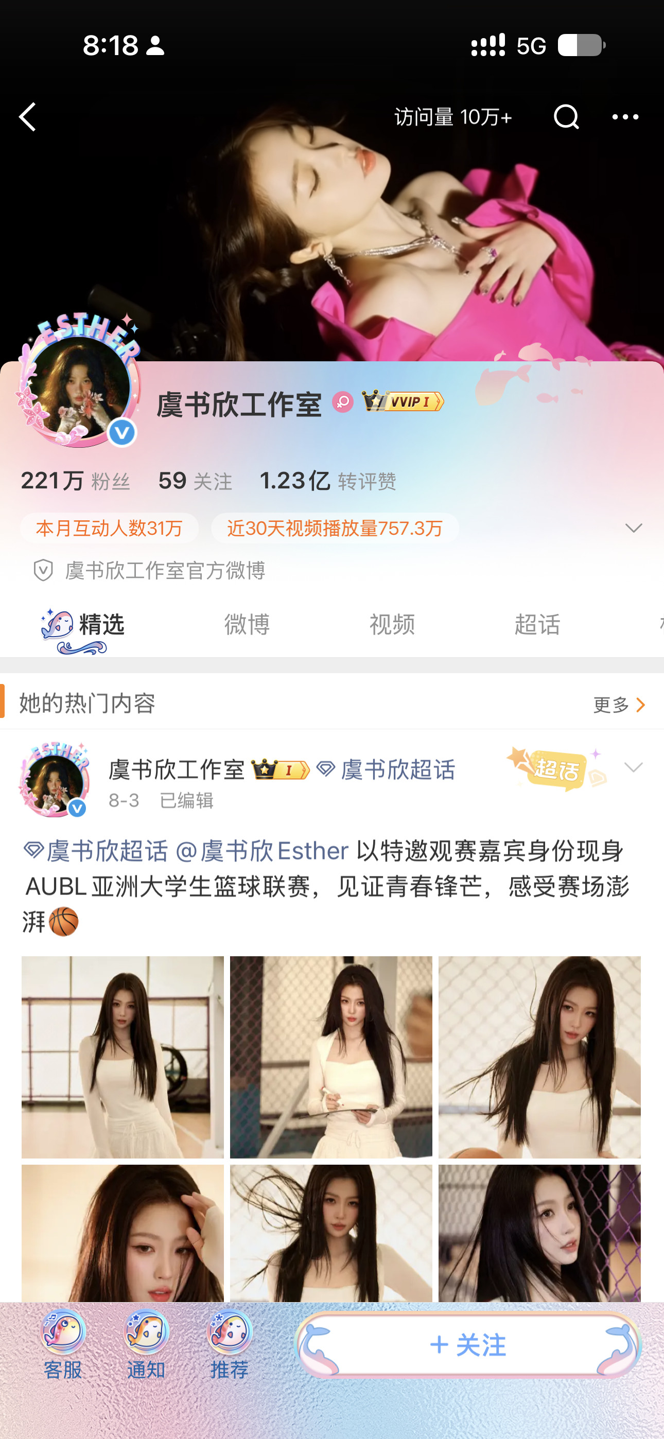 虞书欣与赵露思工作室的强烈反差​​​