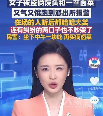 2月19号，合肥某派出所，所有人都笑疯了。一名女子哭着来报警，说家里进贼了。本来