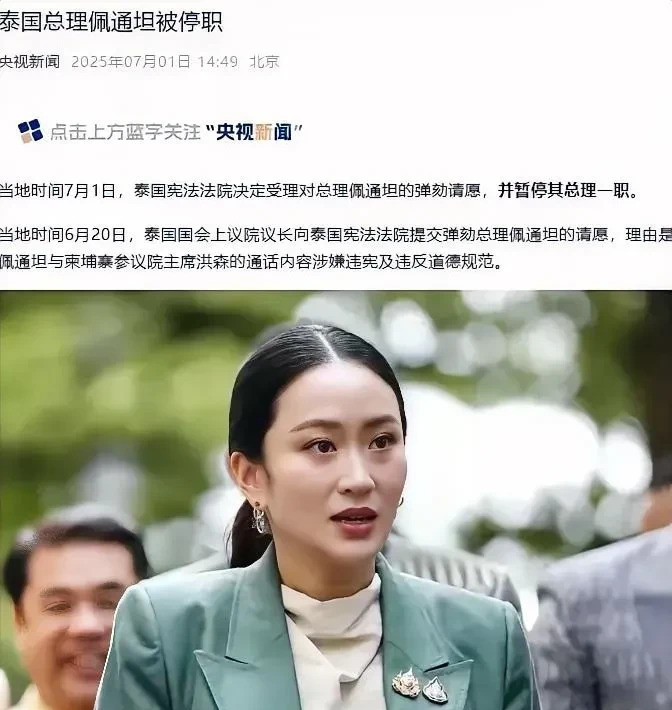 洪森赢了第一局，后面还有大麻烦！佩通坦下台，洪森以为能松