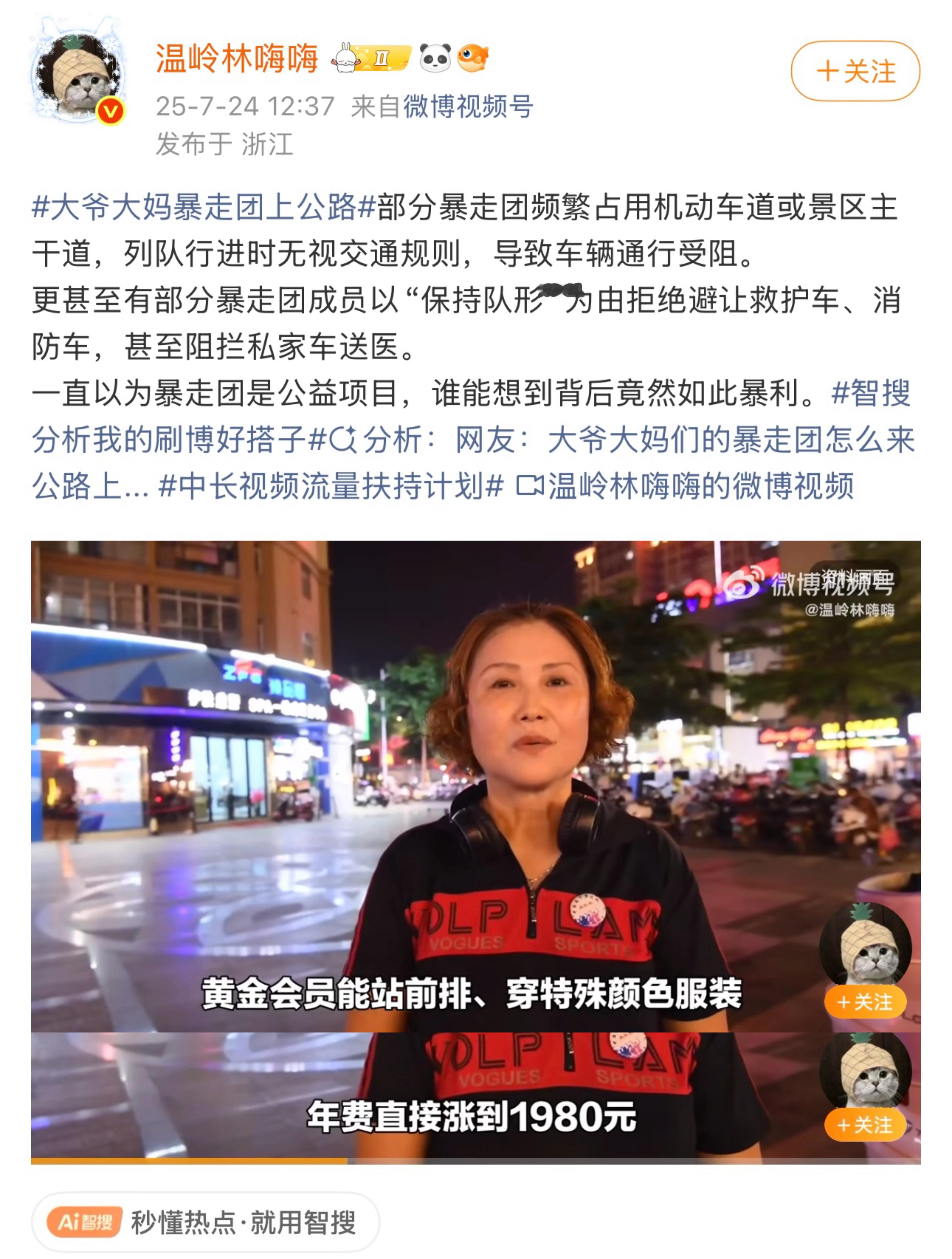 涨见识了！原来大爷大妈暴走团还可以这么玩，充值多可以换皮肤、排位靠前…​​​