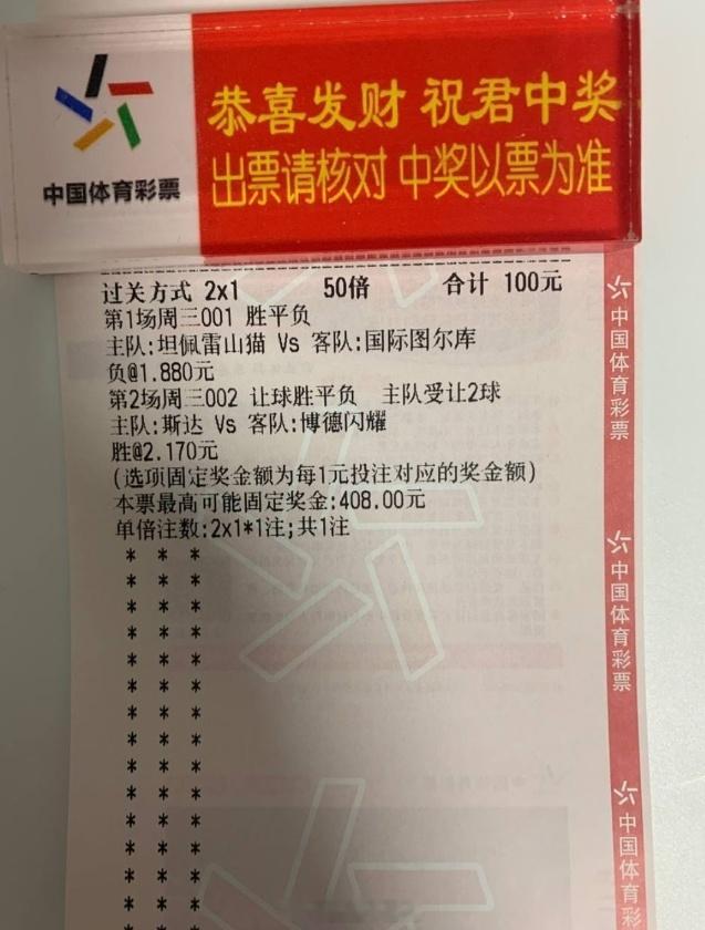 懂个球情报在置顶！今晚加油斯达vs博德闪耀坦佩雷山猫vs国际图尔库