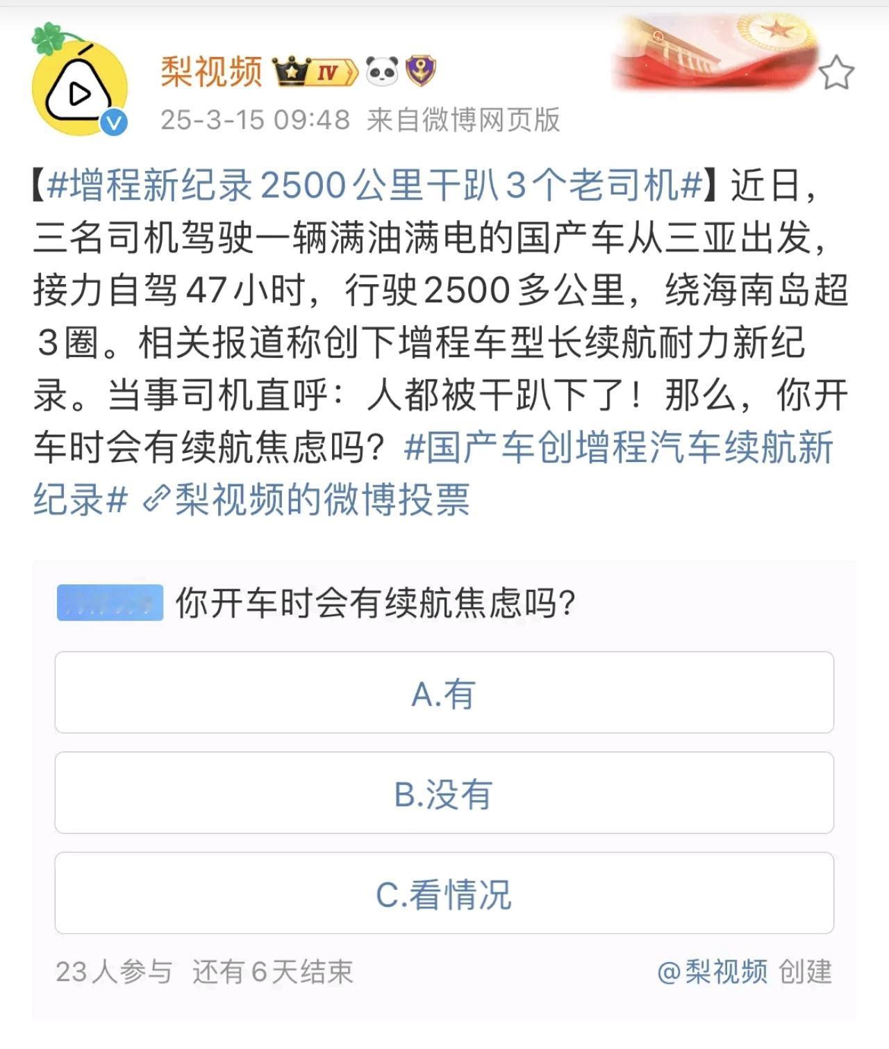 把3个老司机干趴下的不是2500公里，而是连续47小时用憋屈的车速开车。250