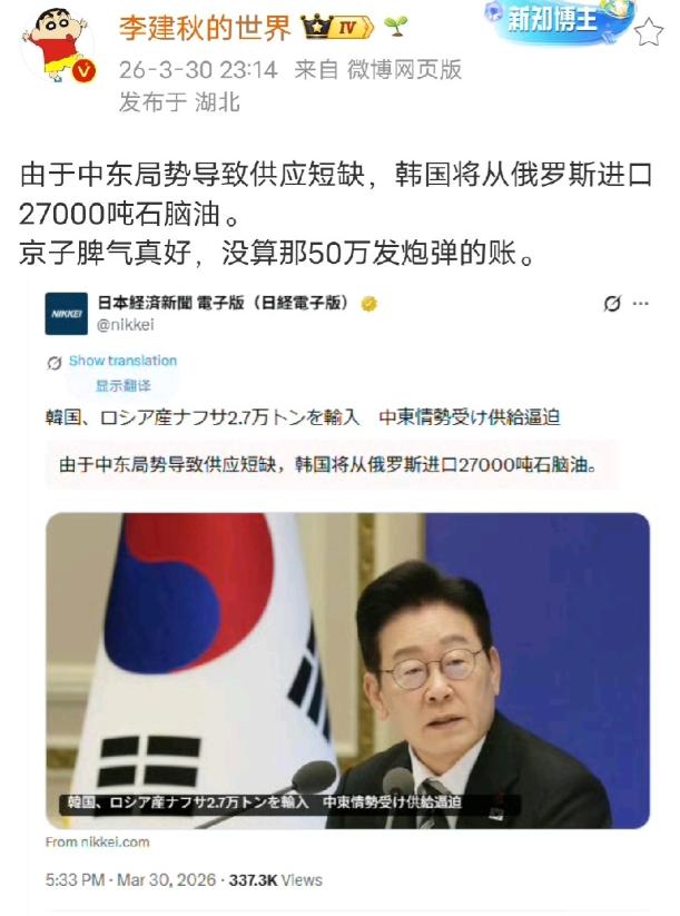 特朗普真的是普京的大贵人，一下子帮普京解决了所有问题！韩国宣布进口2.7万吨俄罗