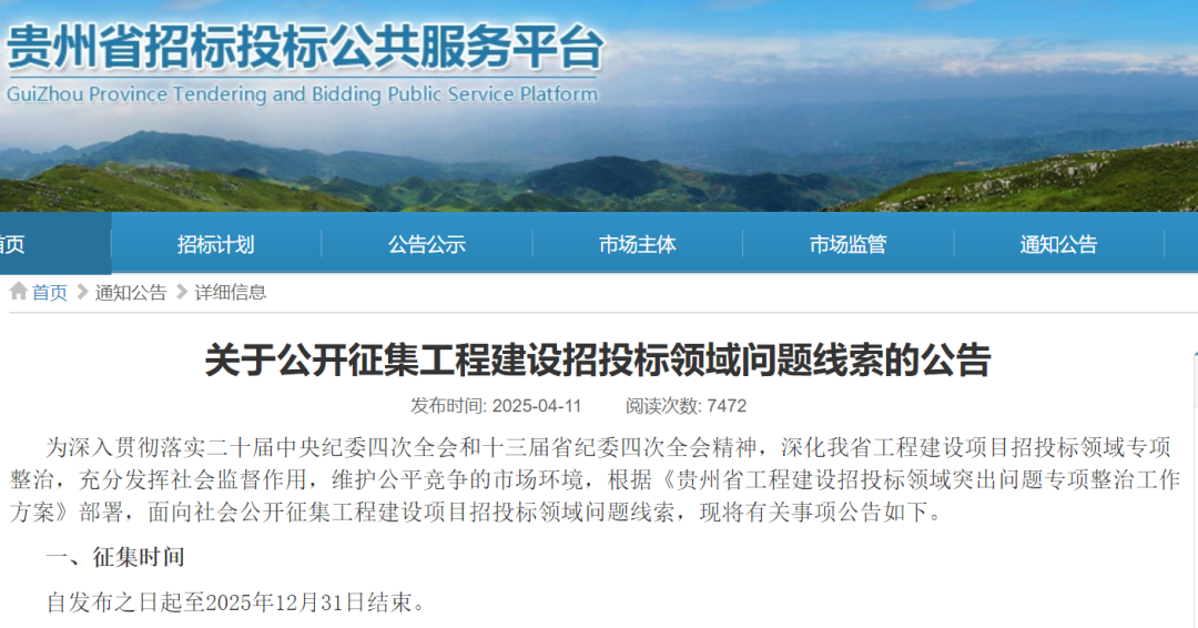 招投标倒查13年, 建筑业要变天了!