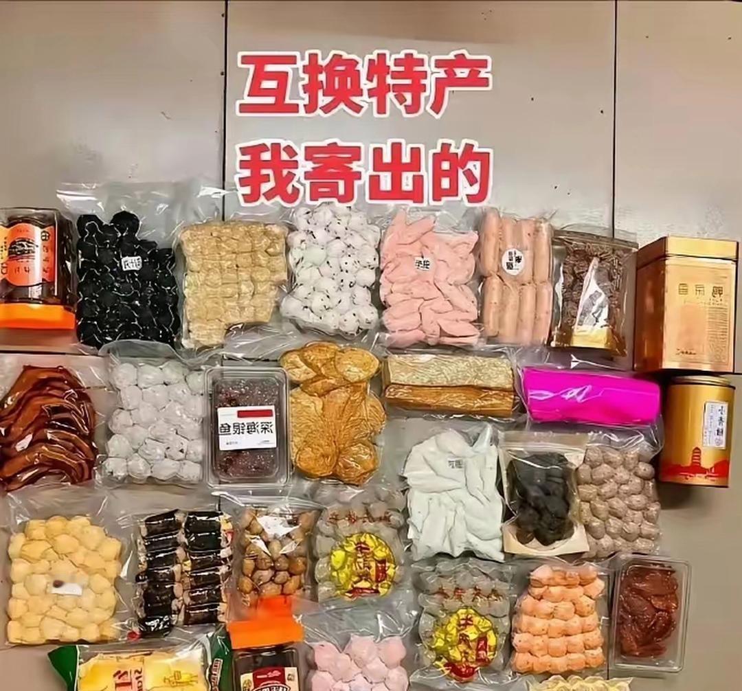 左边是我送出去的，右边是我收到的，怎么感觉我亏了