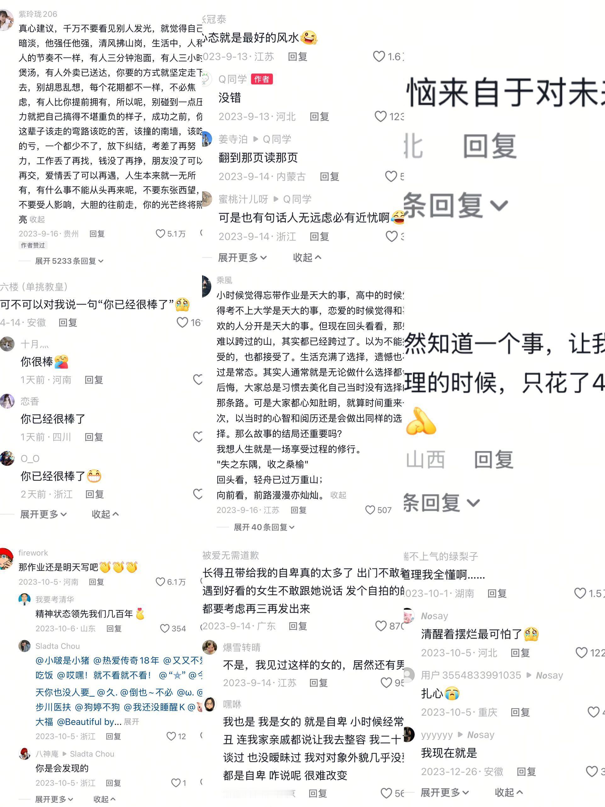 停止焦虑！关关难过关关过！会好起来的​​​