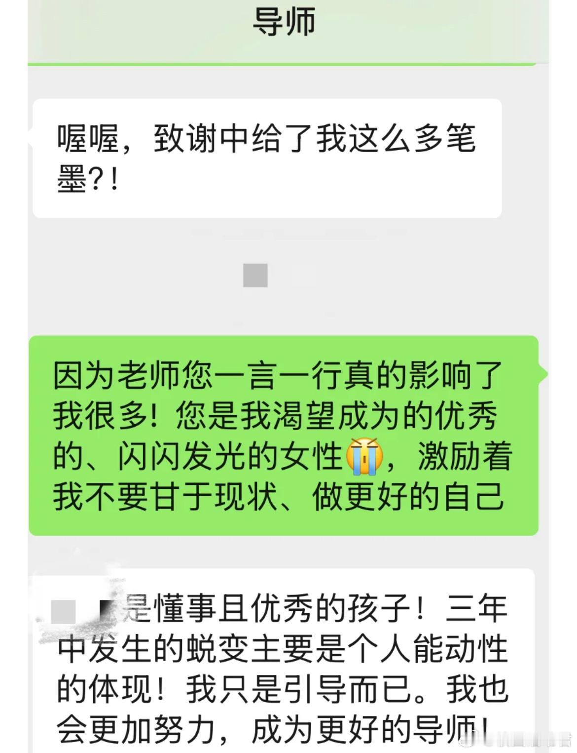 我是不是跟导师说错话了？​​​