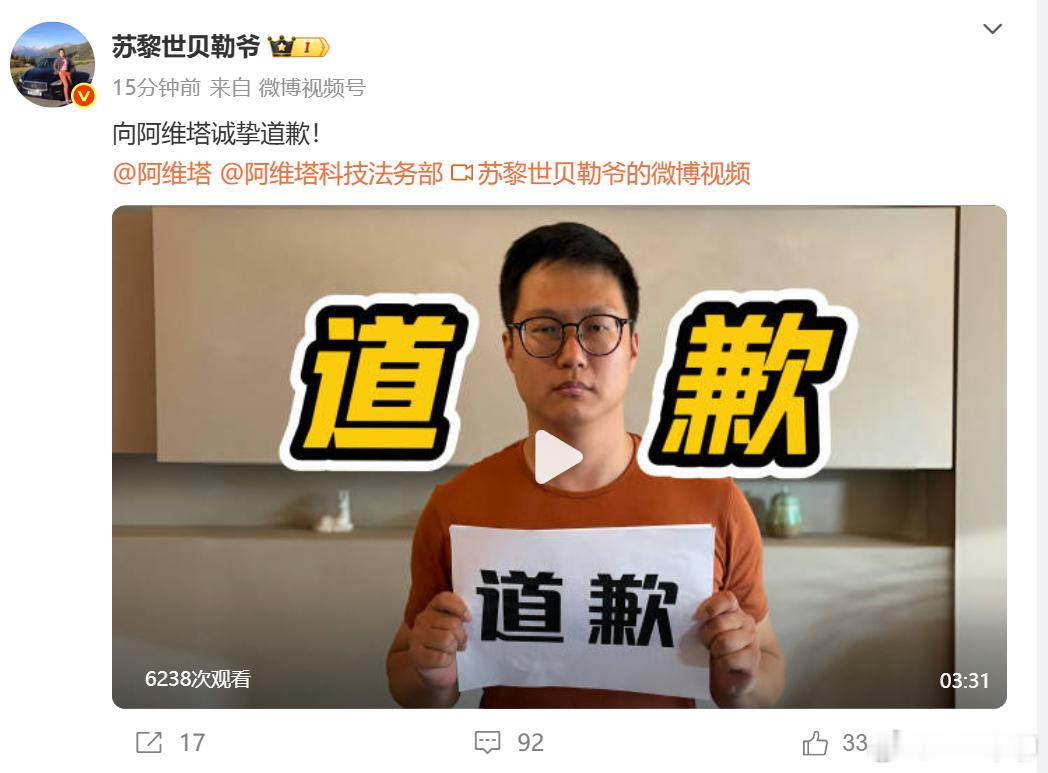 贝勒爷道歉，这一脸的委屈和不服气，简直要溢出屏幕了。关键在视频里面，还专门点出来