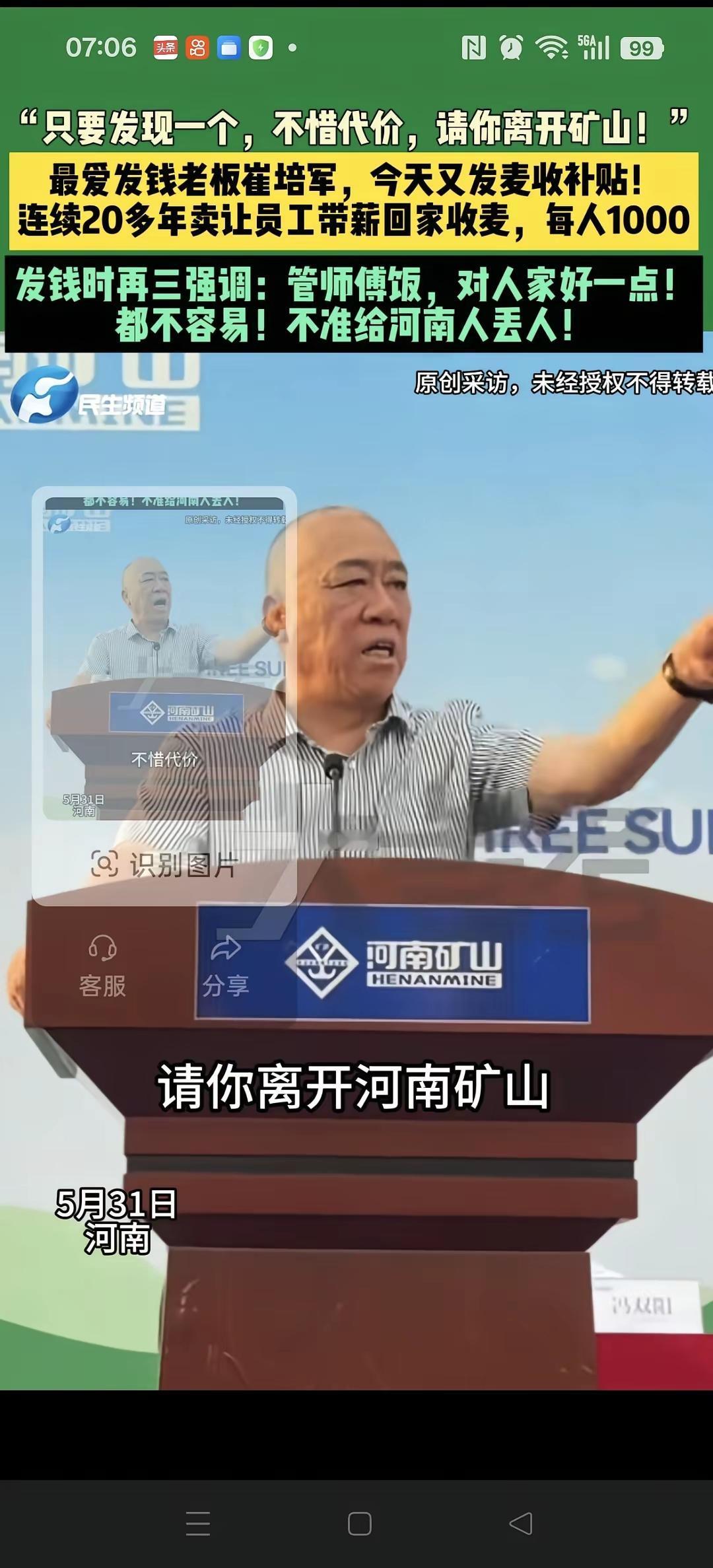 每人发一千块回家收麦，还不许坑收割机手：这才是河南老板该有的样子河南。一