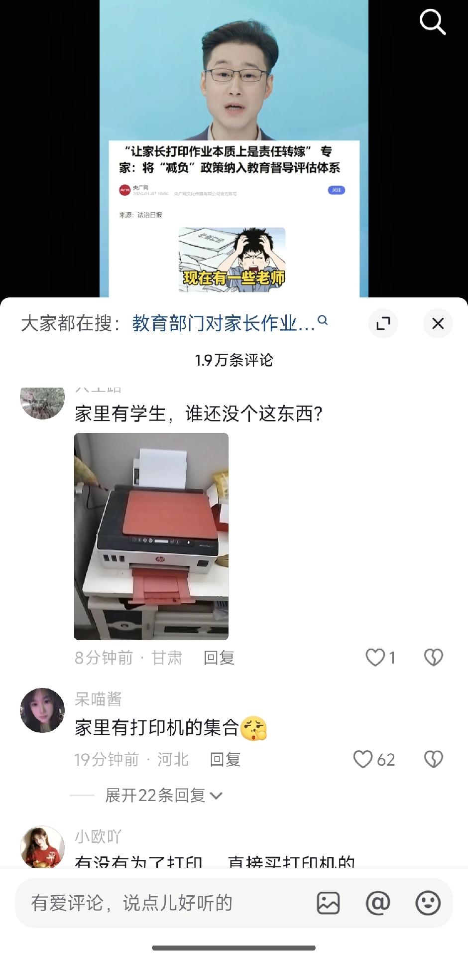 一学期狂砸300元打印费、用掉1000枚订书针，老师“自愿”二字让他们有苦说不出