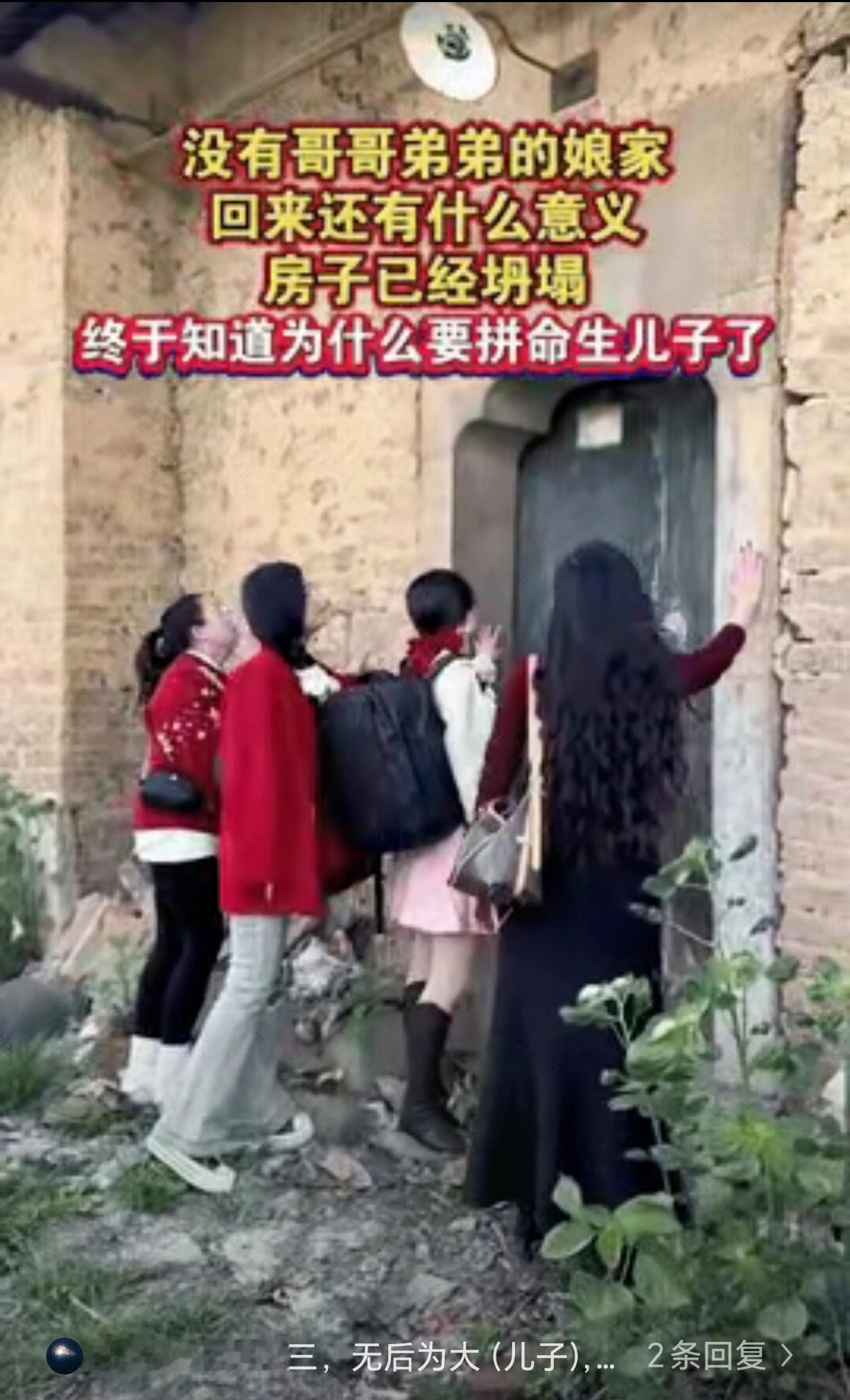 父母生了4个女儿，没有儿子。如今父母已经过世，远嫁他乡的四姐妹相约回到娘家，看到