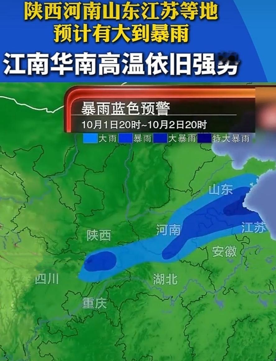 国庆天气“南北分家”！北方暴雨南方烤国庆中秋假期，全国天气玩起“冰火两重天