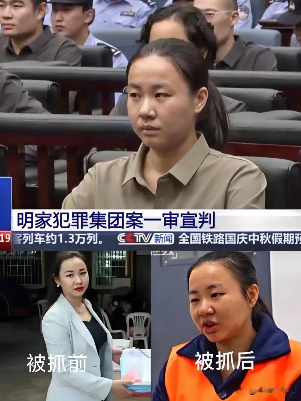 明家犯罪帝国倒了！29岁明珍珍黄泉路上也不孤单！29岁被判死刑！明珍珍的结