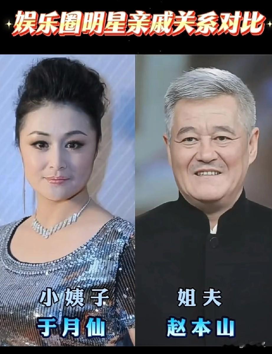 娱乐圈明星亲戚关系你知道的有几位呢？