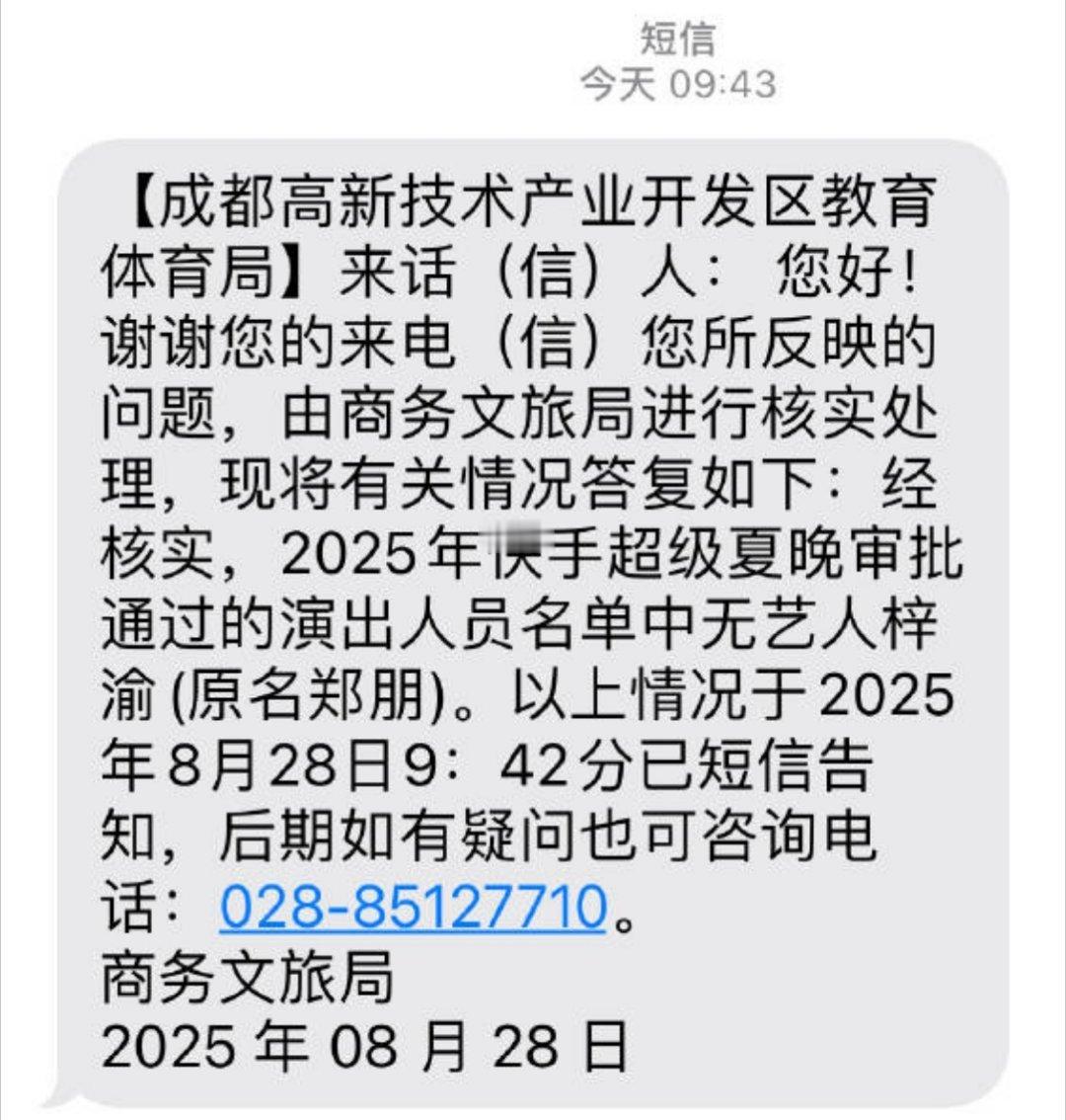 这应该是真没了​​​