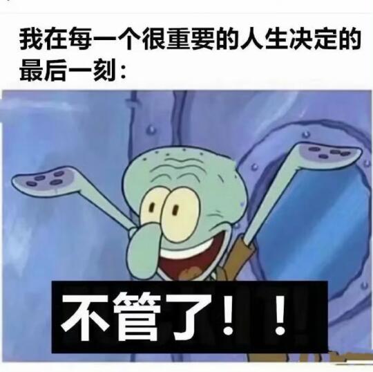 狮子座的人生：一辈子都在犹豫 最后🙅‍♀️…