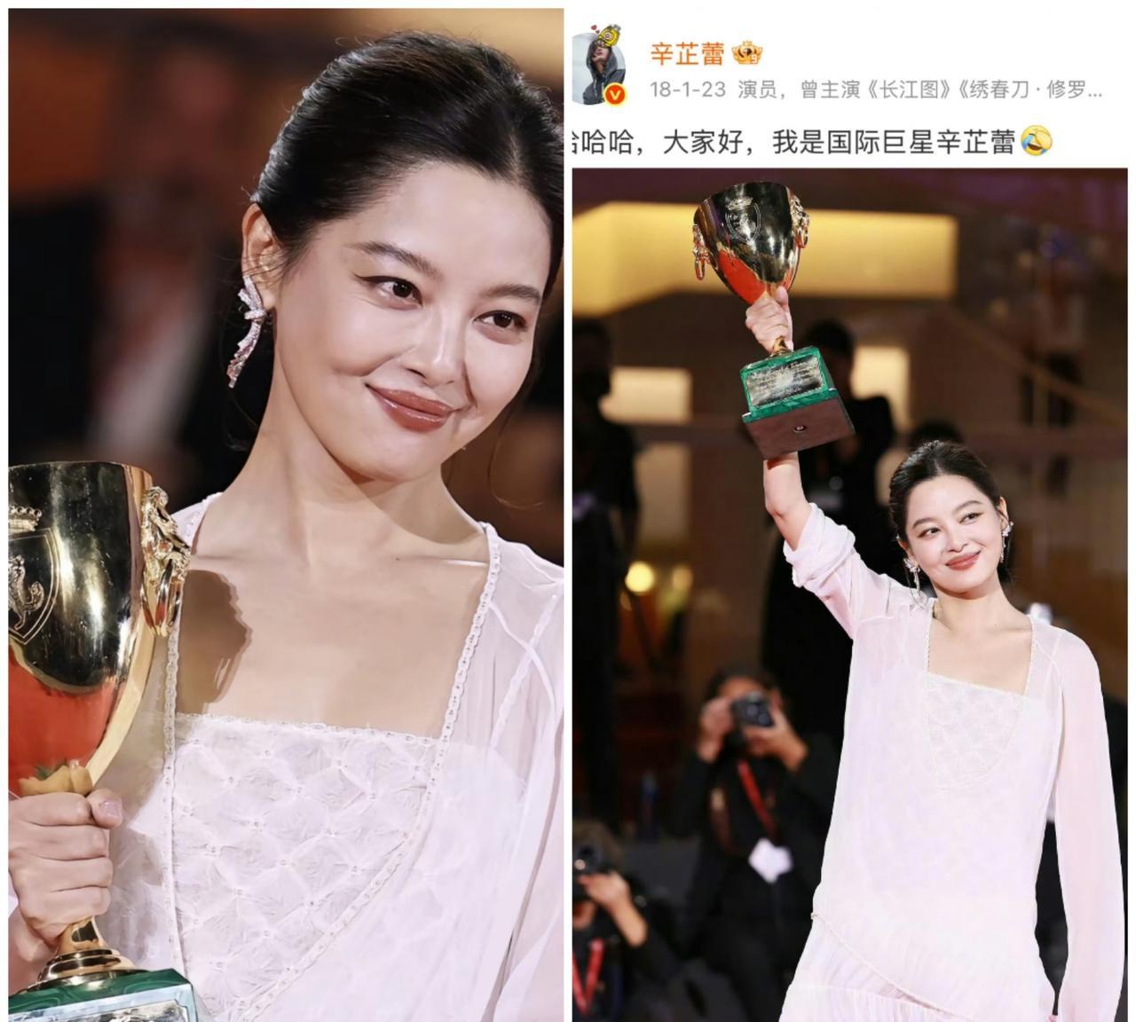 辛芷蕾获得威尼斯电影节影后我特意查了一下这个奖杯的含金量，好吓人辛芷蕾是国内