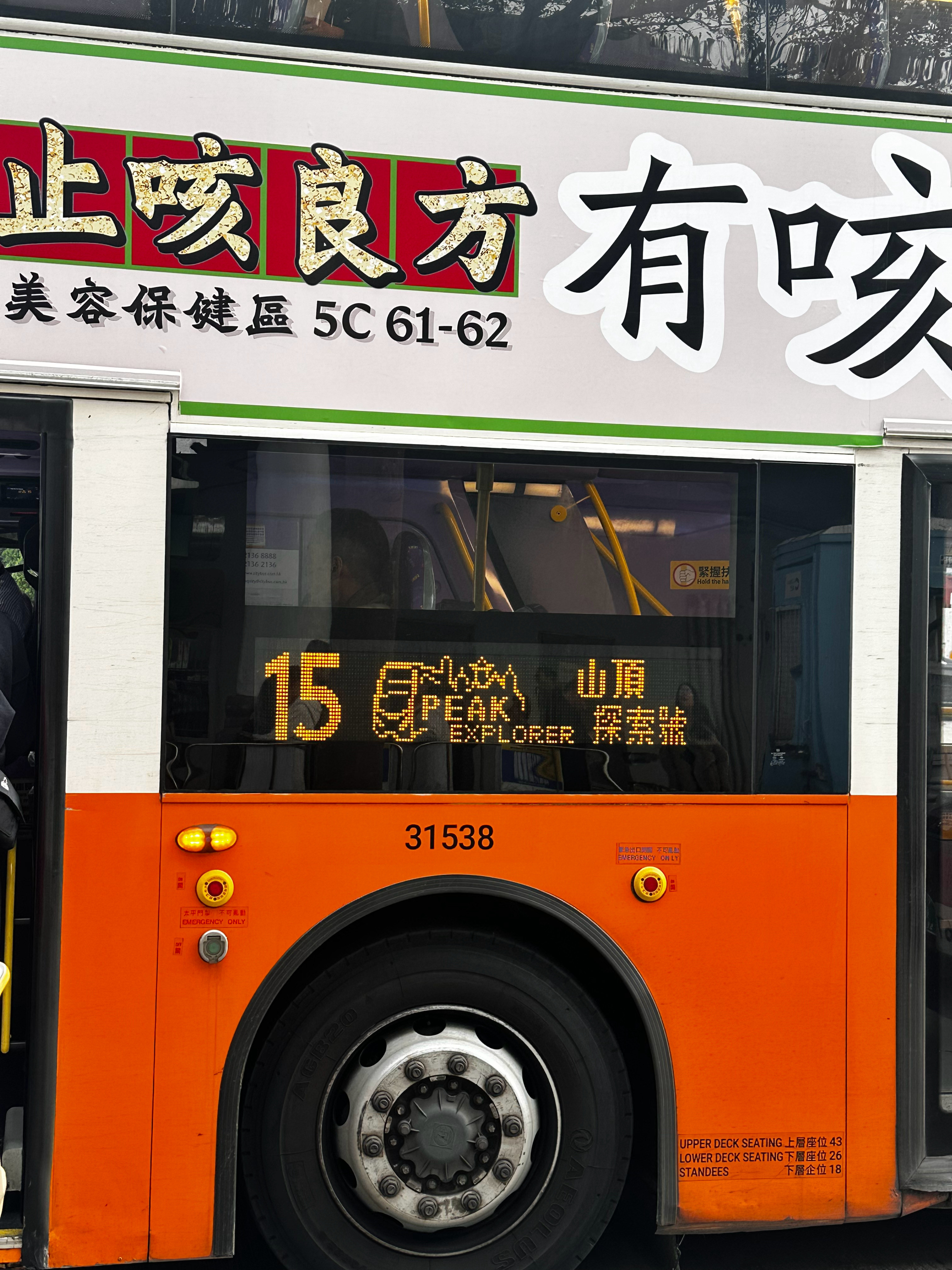 走，去山顶...香港·香港中环摩天轮