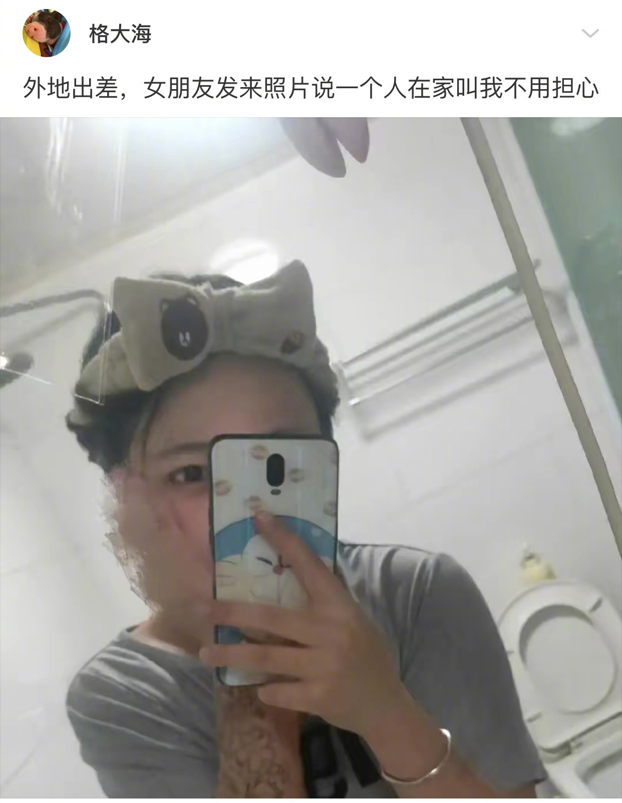 外地出差女友在家发了个自拍，第一眼我就知道被绿了！
